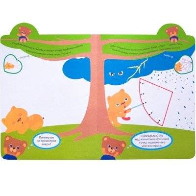 Я хочу нарисовать сказку. Тучка фото книги 2