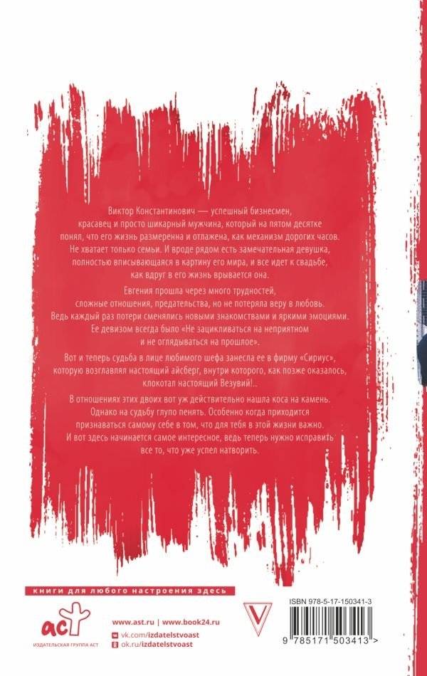 Будьте моим боссом фото книги 2