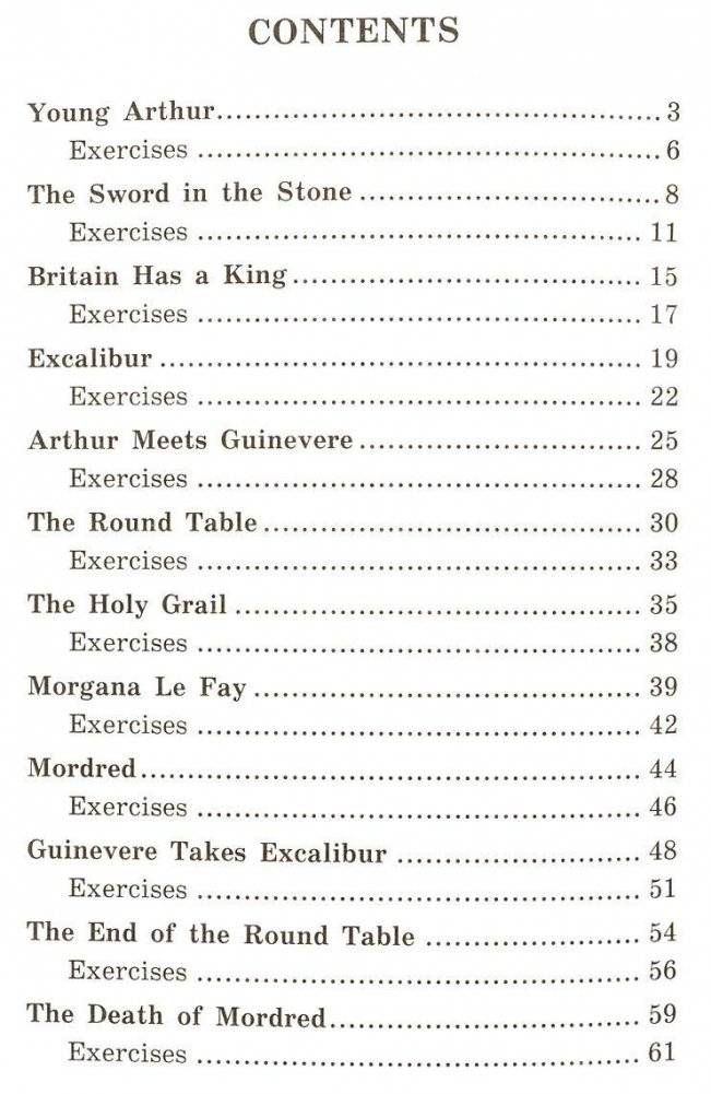 Экскалибур. Домашнее чтение фото книги 2