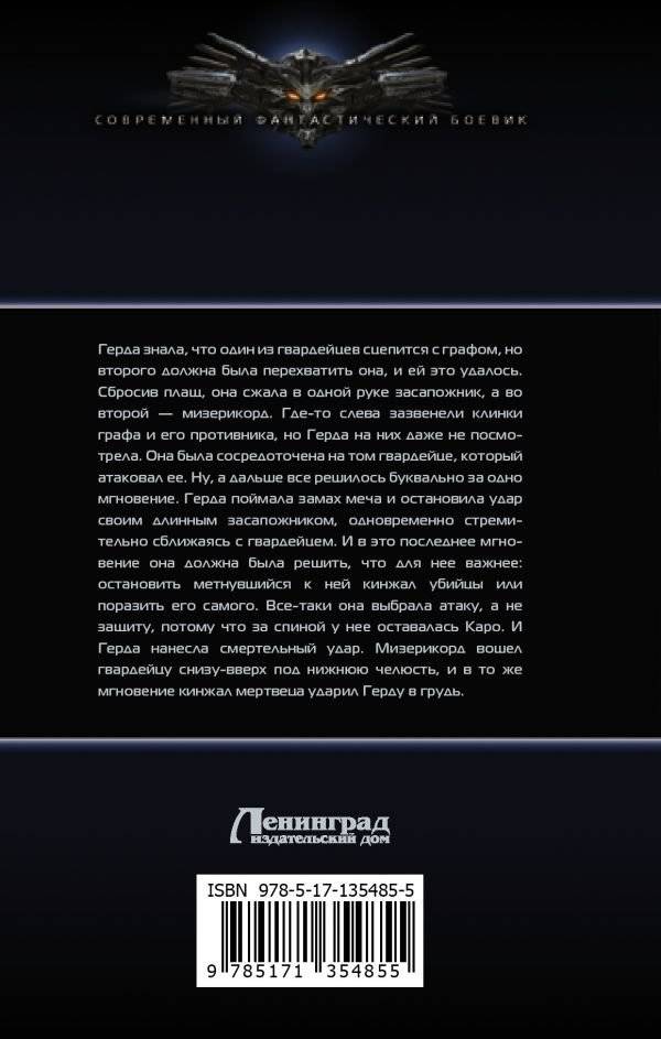 Черная луна фото книги 2