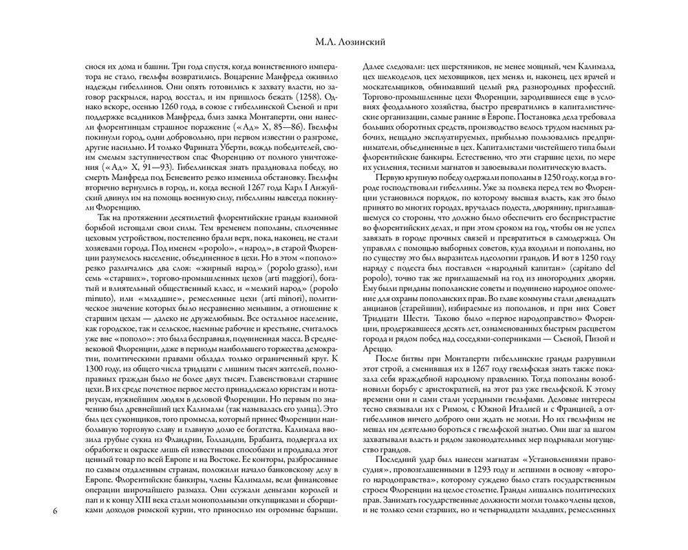 Божественная комедия с иллюстрациями Гюстава Доре фото книги 7