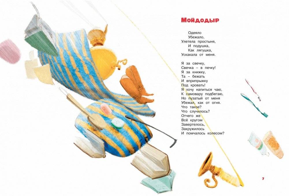 Большая книга стихов и сказок фото книги 2