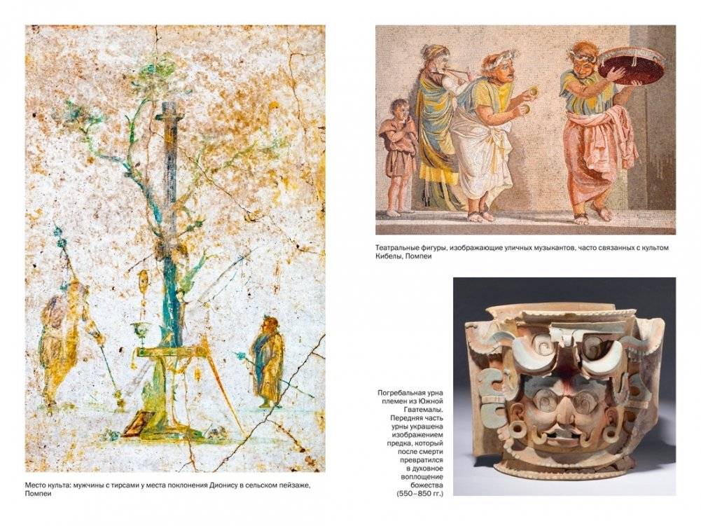 Золотая ветвь: Магия и религия от древних мифов до празднования смерти фото книги 5