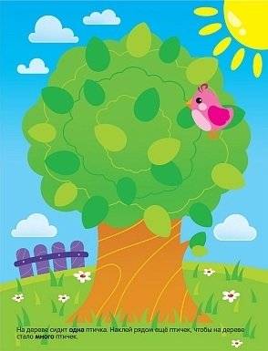 Один - много. Многоразовые наклейки. Для детей от 1 года фото книги 2