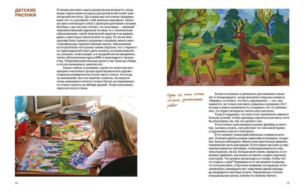 Антейку. Артбук фото книги 3