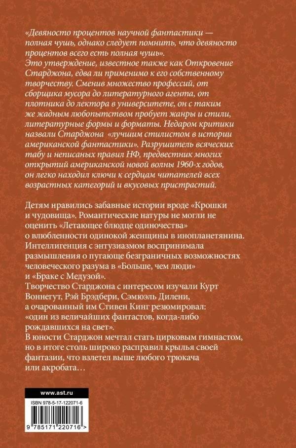 Брак с Медузой фото книги 2