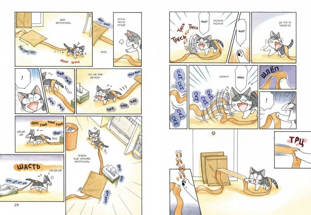 Милый дом Чи. Книга 5 фото книги 3