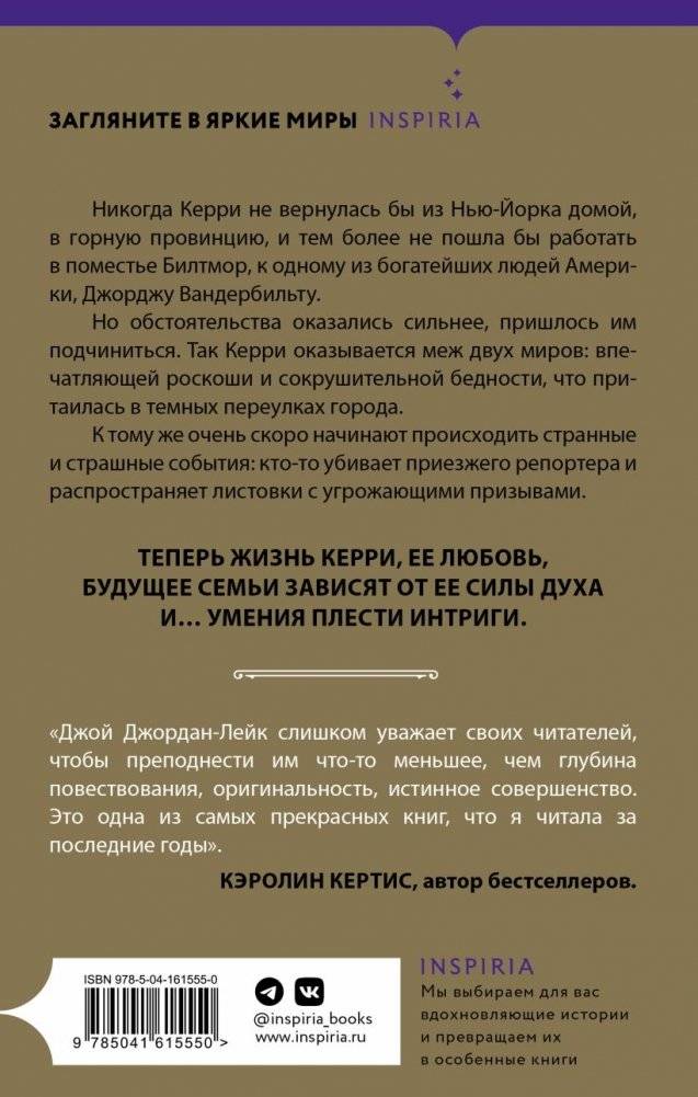 Позолоченная луна фото книги 2