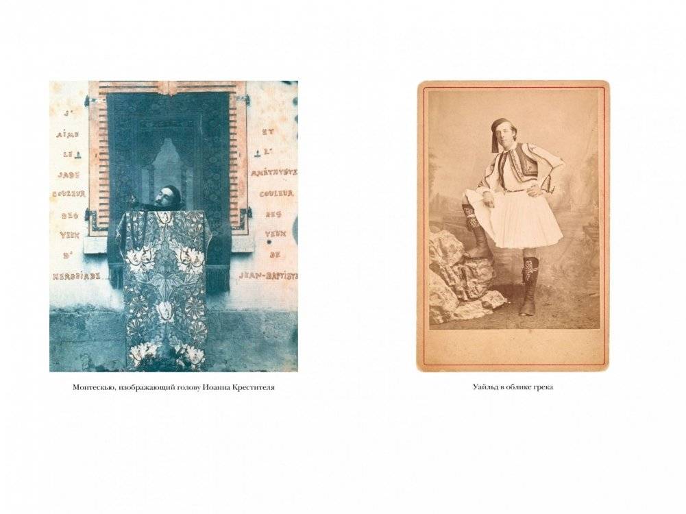 Портрет мужчины в красном фото книги 2