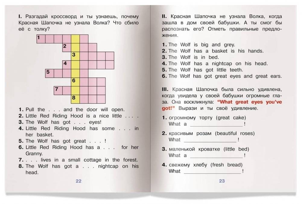 3 уровень. Красная Шапочка. Little Red Riding Hood (на английском языке) фото книги 4