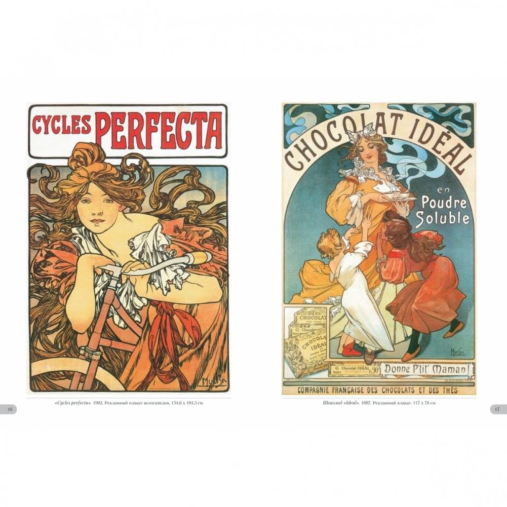 Альфонс Муха. Шедевры модерна фото книги 5