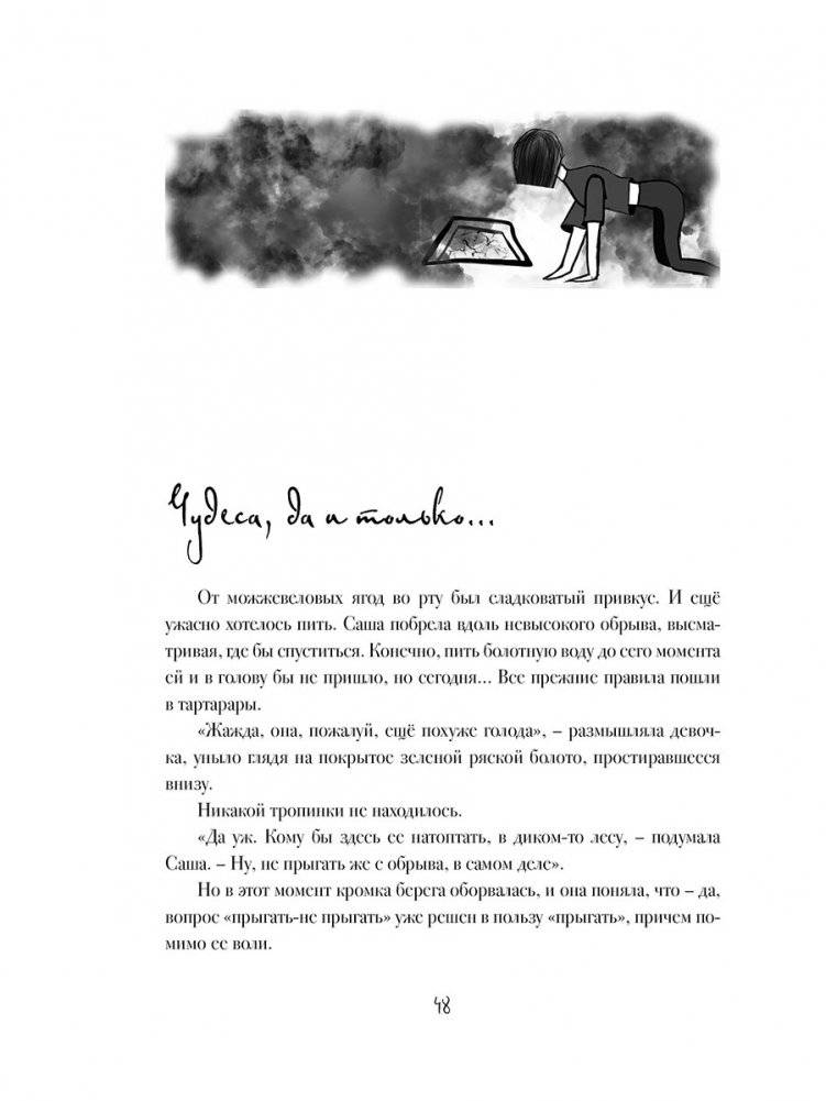 Сова Мещерская фото книги 4