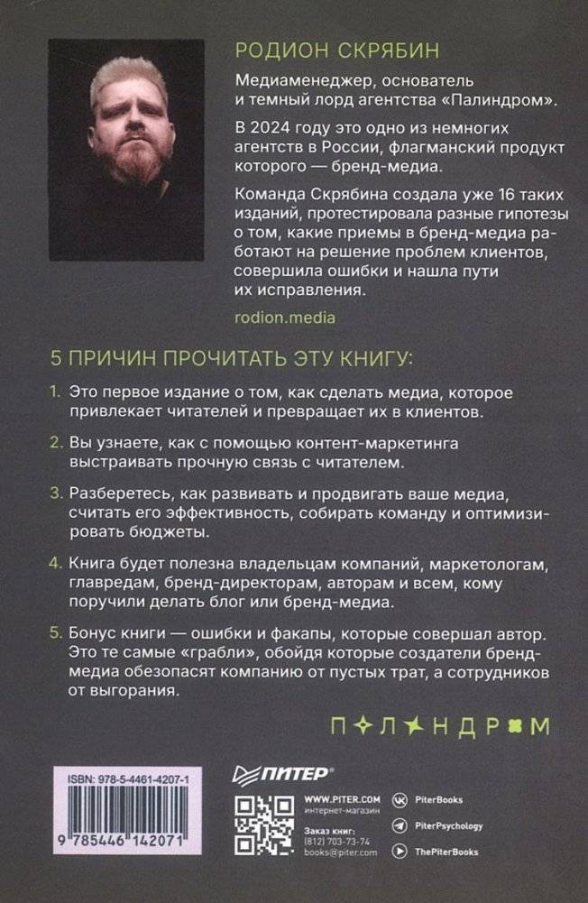 Как сделать крутое бренд-медиа фото книги 2