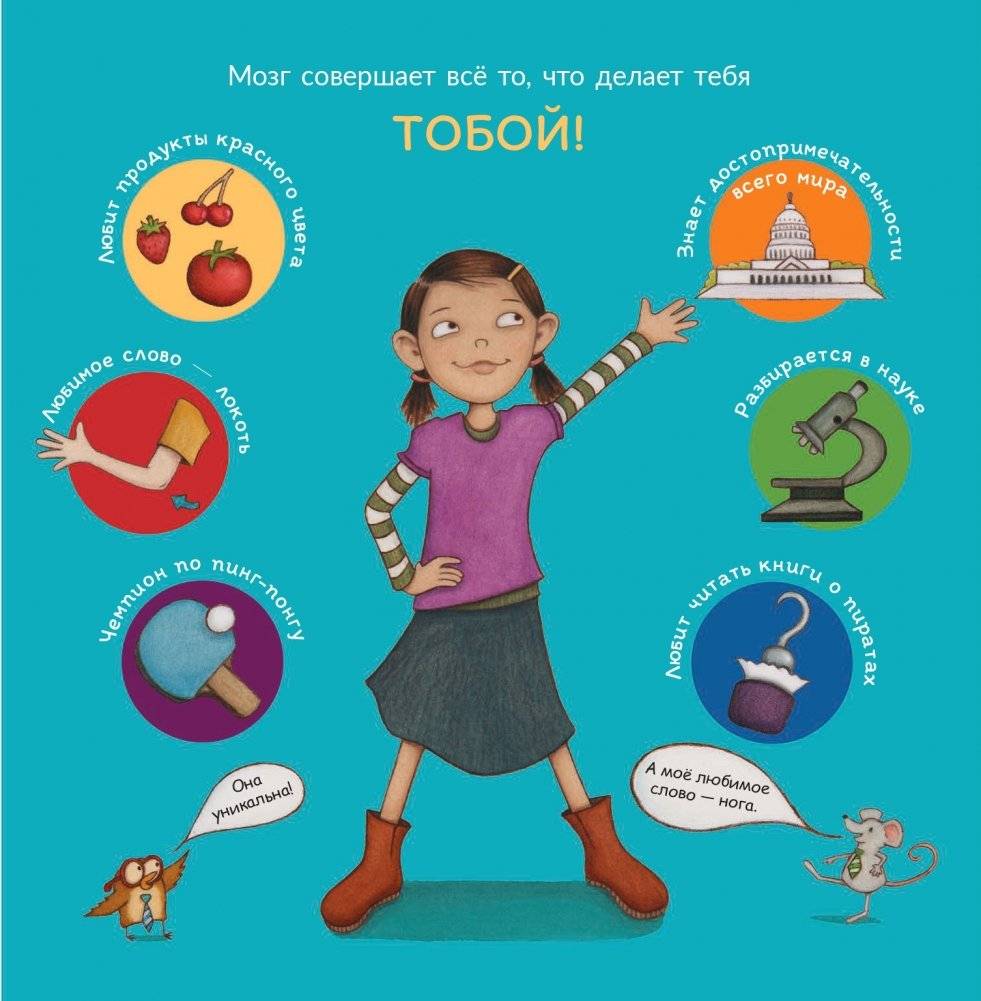 Твой необычный эластичный мозг фото книги 5