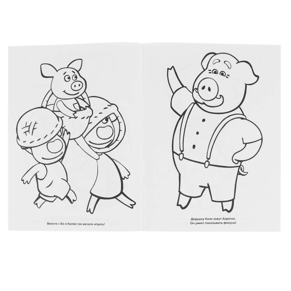 Веселая семейка. Оранжевая корова фото книги 4