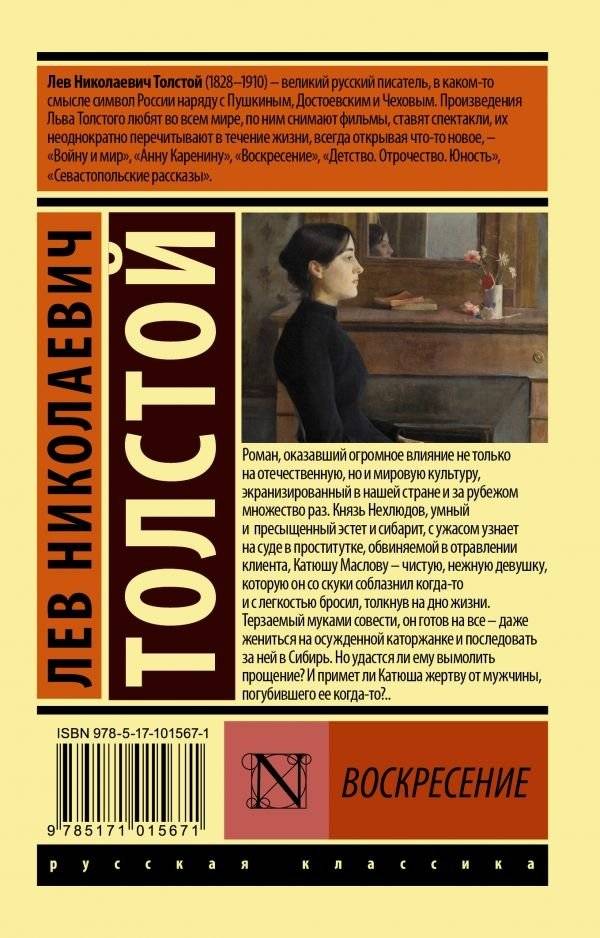 Воскресение фото книги 2
