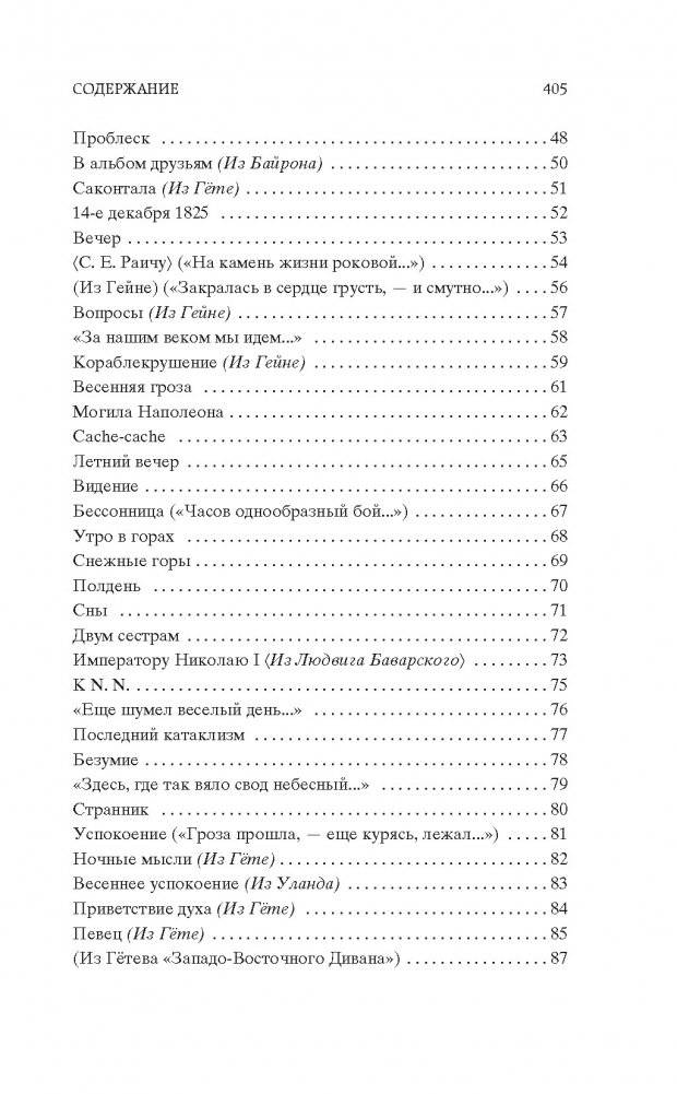 «Зима недаром злится...» фото книги 3
