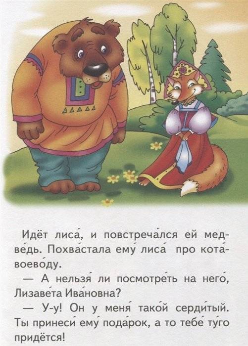 Сказки для малышей фото книги 5