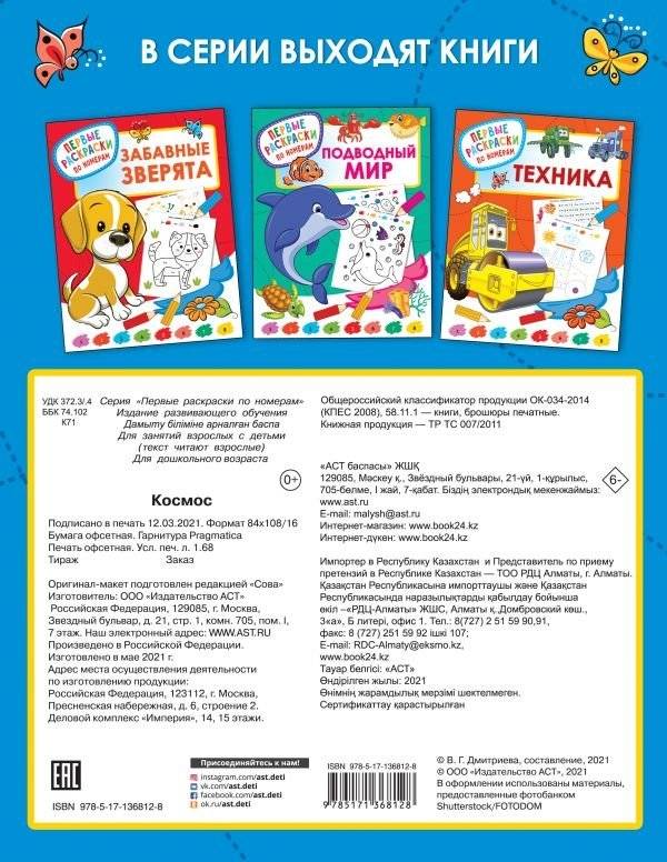 Космос фото книги 2