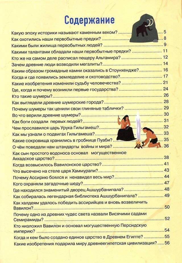 Загадки древних цивилизаций фото книги 2