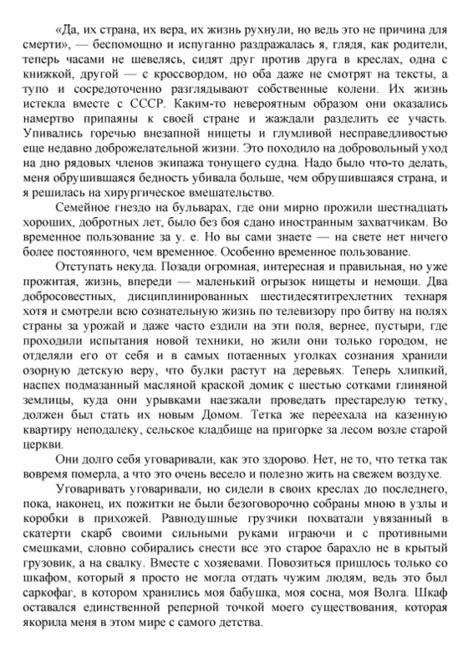 Моль для гламура фото книги 3