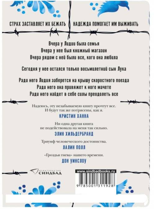 Американская грязь фото книги 2