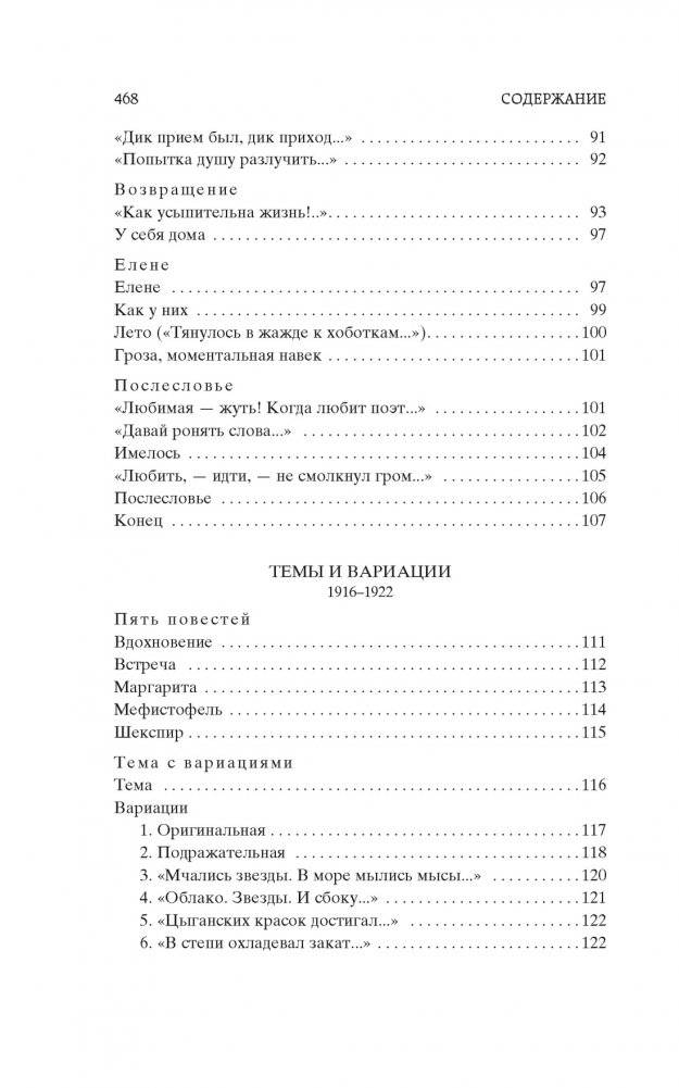 "Свеча горела..." фото книги 5