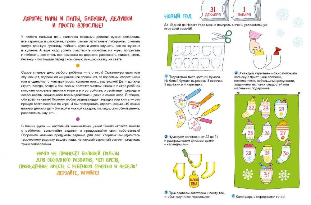 Празднуем и веселимся! Самые любимые праздники фото книги 2