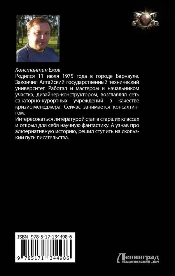 Третий сын фото книги 2