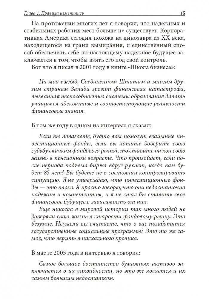 Бизнес ХХI века фото книги 5