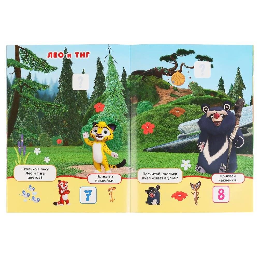 Учимся считать. Мульт фото книги 4