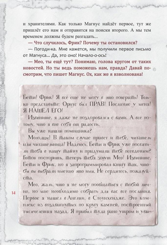 Злая книга 2 фото книги 15