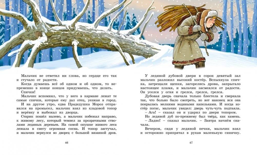 Сказка о потерянном времени фото книги 8