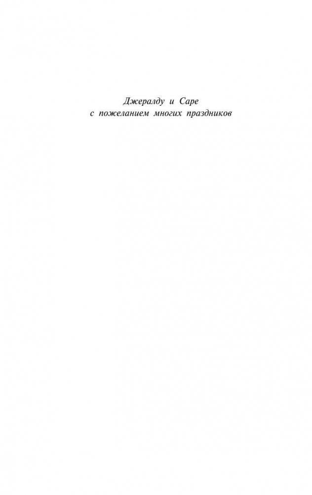 Ночь нежна фото книги 5