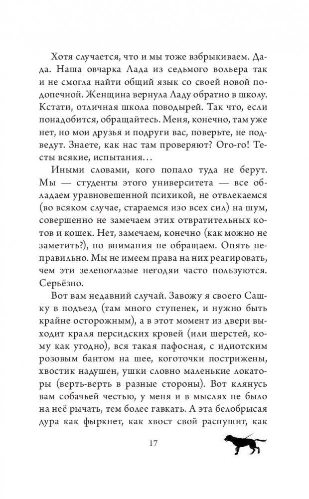 Радуга для друга фото книги 4