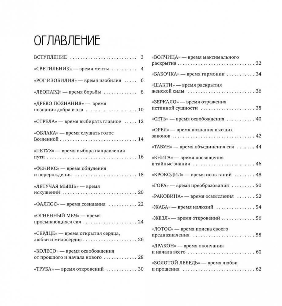 Мандалы на каждый день лунного месяца фото книги 3