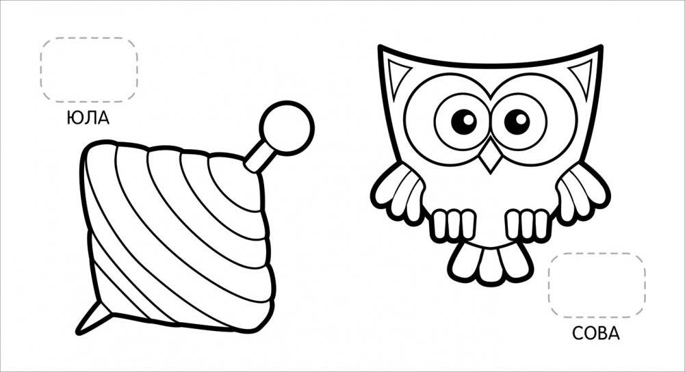 Первая раскраска с наклейками. Первые слова фото книги 3