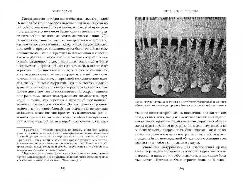 Первое королевство. Британия во времена короля Артура фото книги 9