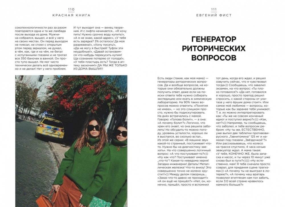 Красная Книга. Откровенные истории, которые случаются с каждым фото книги 3