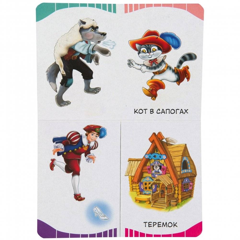 Герои сказок фото книги 3