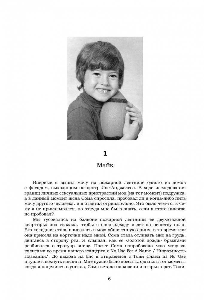 NOFX. Ванна с гепатитом и другие истории фото книги 6