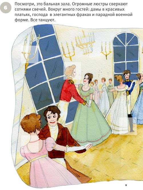 Тимка и Тинка в 1812 году. Развивающие игры: лабиринты, задачки, наклейки. Сделай сам закладки для книг фото книги 6