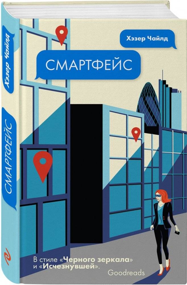 Смартфейс фото книги 2