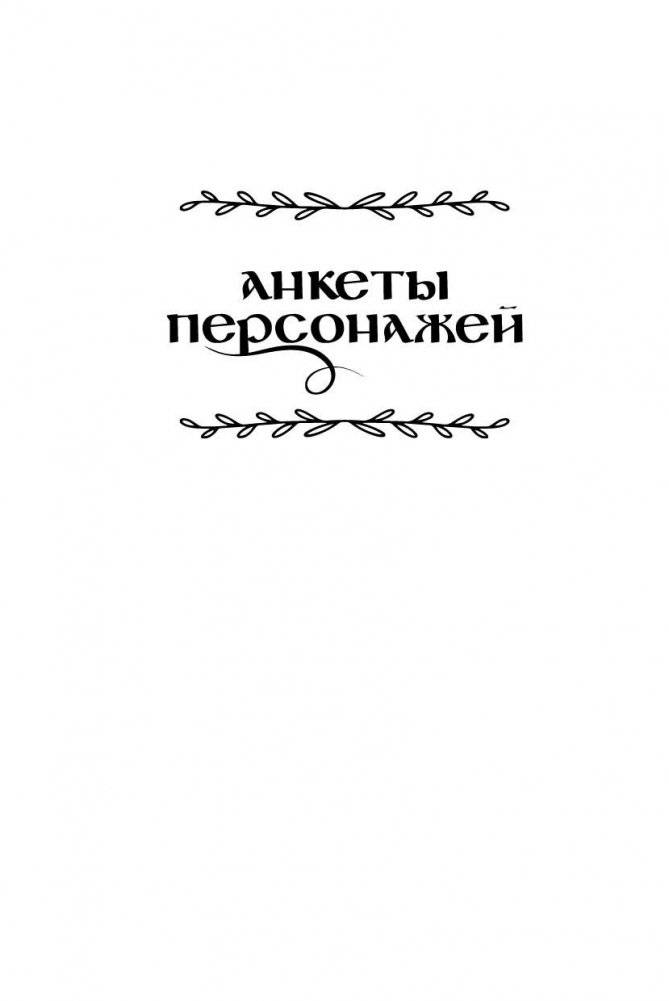 Здесь водятся бесы фото книги 5