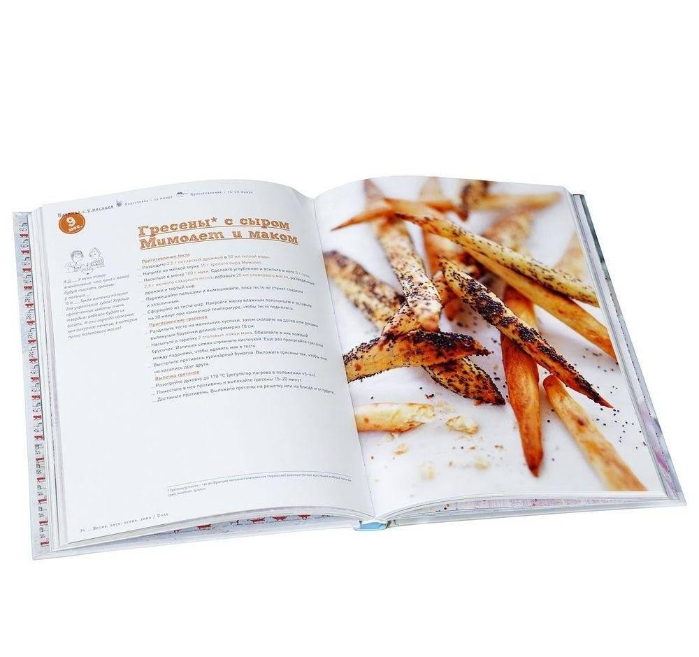 Натюр. Малышам. Просто, вкусно, полезно фото книги 3