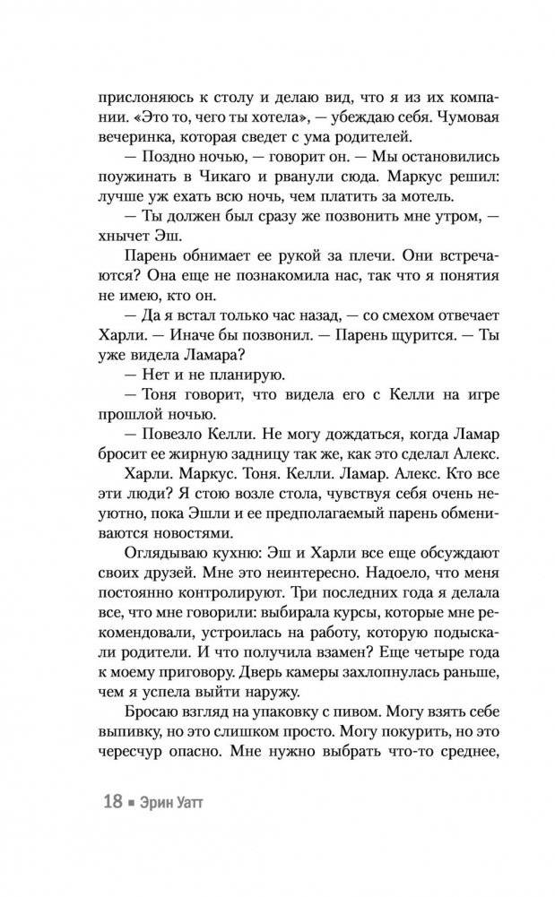 Одна маленькая вещь фото книги 2