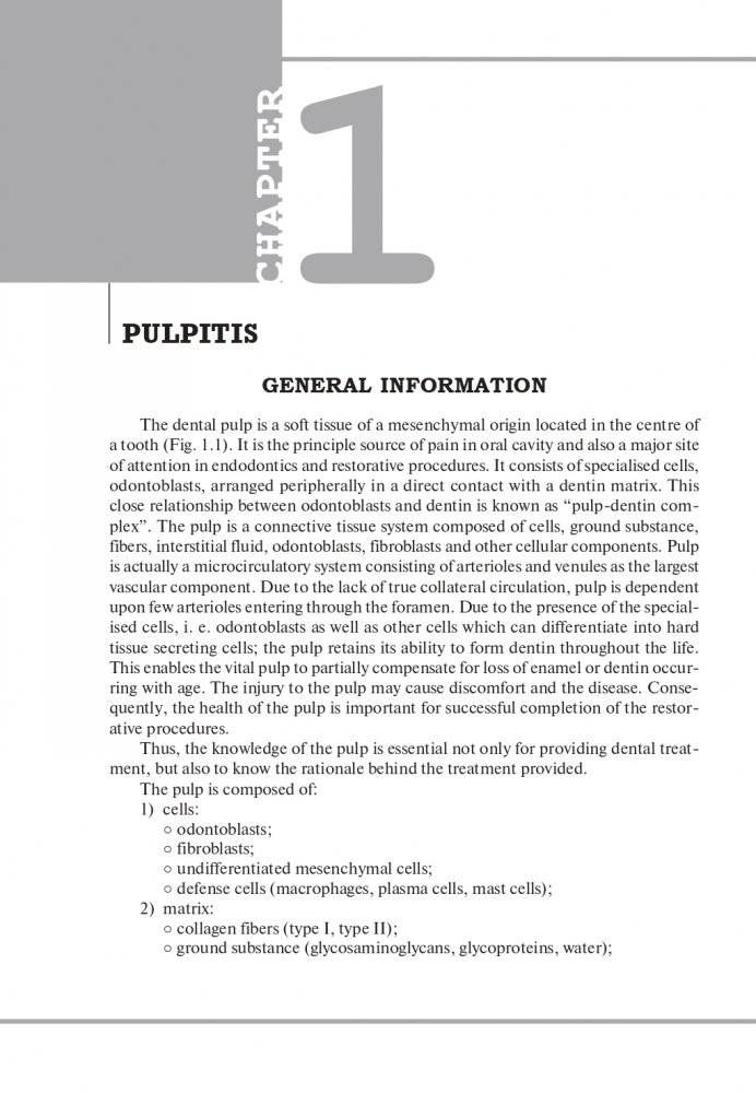 Терапевтическая стоматология. Клиническая эндодонтия (на англ. языке) фото книги 5