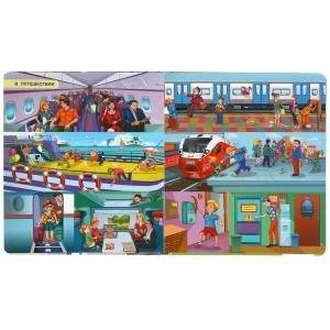 Азбука безопасности. Энциклопедия. 100 секретных окошек фото книги 3