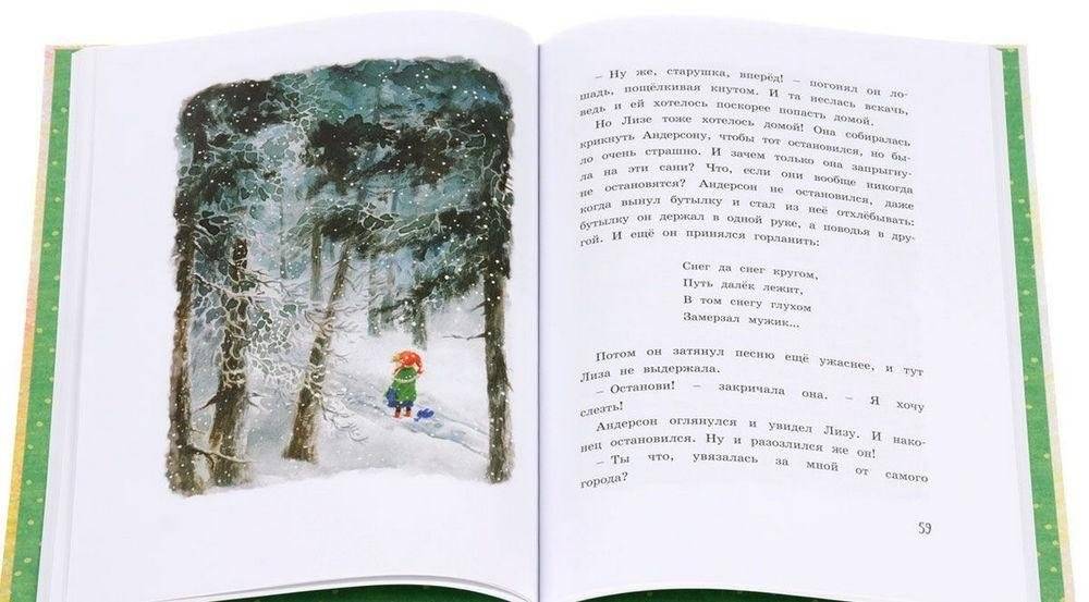 Новые приключения Мадикен фото книги 4