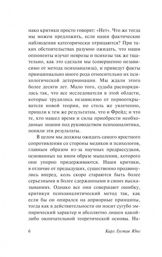 О психоанализе фото книги 7